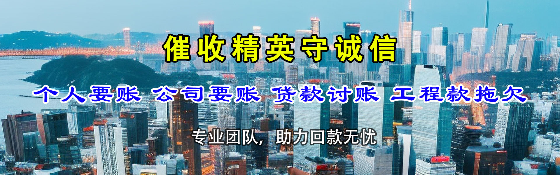 灵璧讨账公司