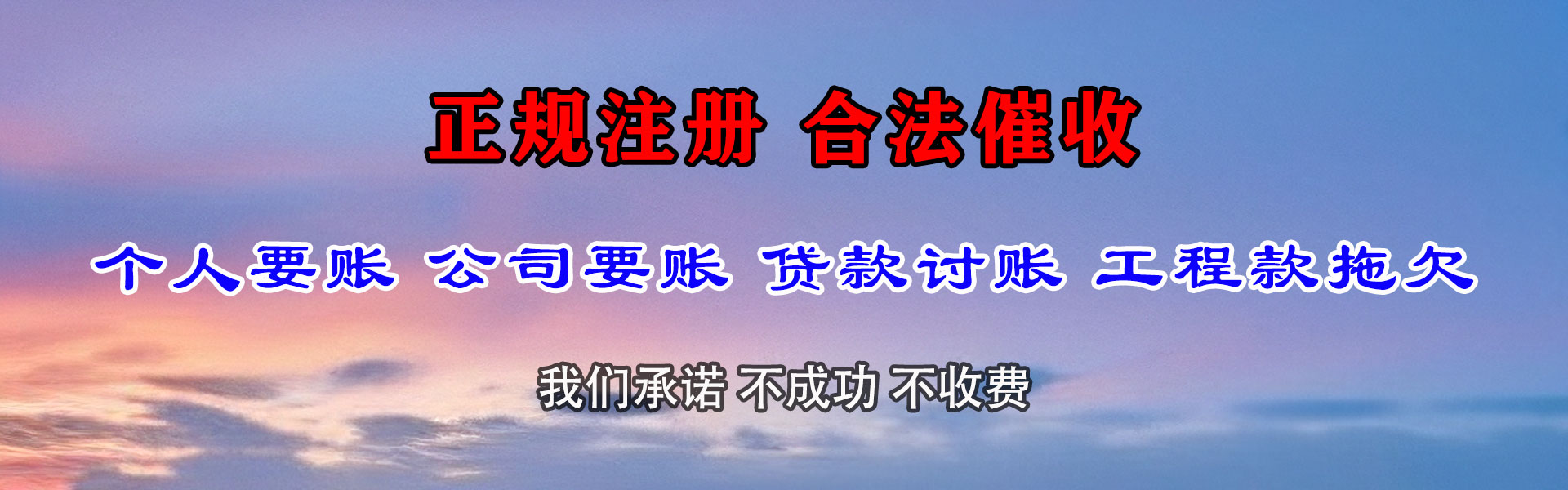 灵璧清债公司