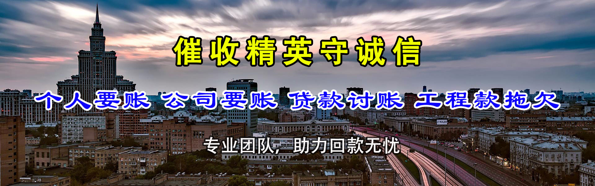 灵璧清债公司